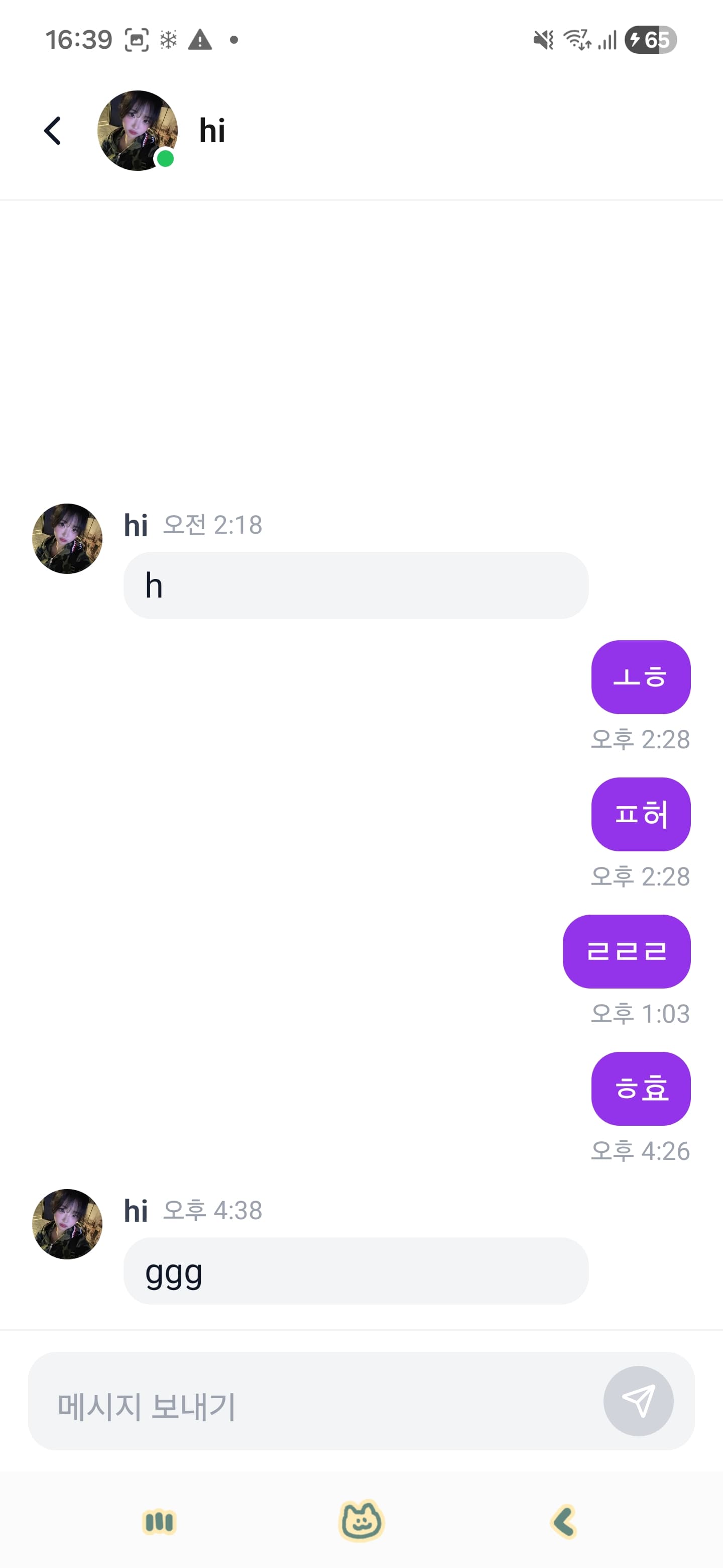 1:1 채팅